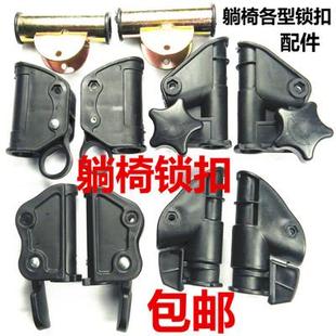 躺椅配件 休闲 椅午睡椅活动锁扣 折叠椅金属锁扣躺椅煞车连接件