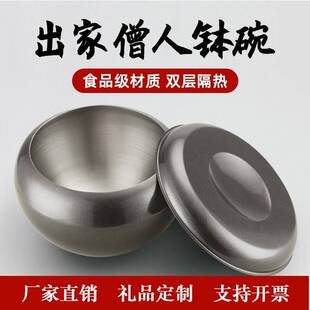 不锈钢化缘僧人碗吃饭碗双层隔热僧钵碗和尚碗碗钵居士饭碗