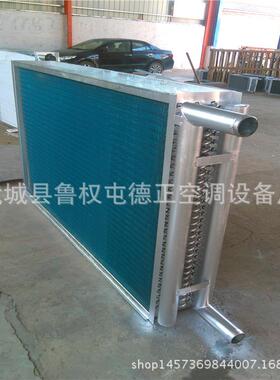亲水型表冷器 亲水铝箔表冷器 亲水膜蓝色翅片表冷器 表冷器厂家