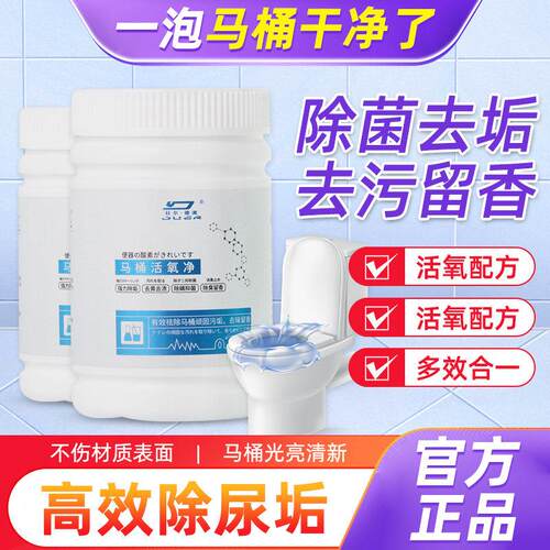 马桶除臭留香活氧净泡泡清洁剂厕所强力去污黄垢洁厕爆炸盐