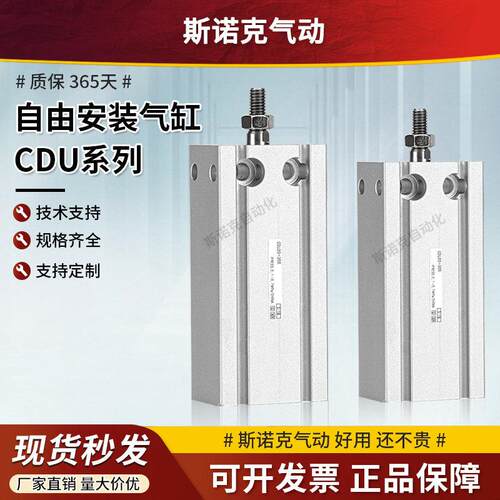 气动包装机CDU16自由安装气缸CU10 32-10D/15D/20D/25D/30D/40D