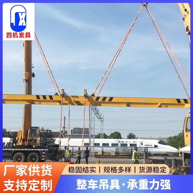 青岛厂家起重工具吊具横吊钳大型起重机用整车吊具整套设备