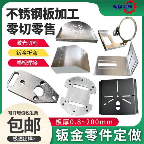 304/316L不锈钢板激光切割钣金件加工镀锌板铁板铝板焊接定制加工