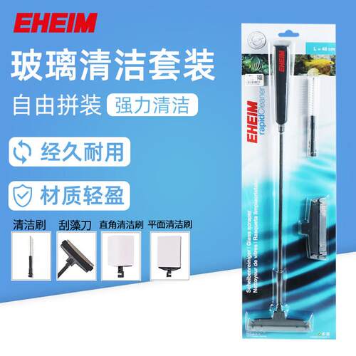 伊罕EHEIM速洁玻璃清洁套组 鱼缸 水草缸刮藻刀海藻刷清洁刷缸擦