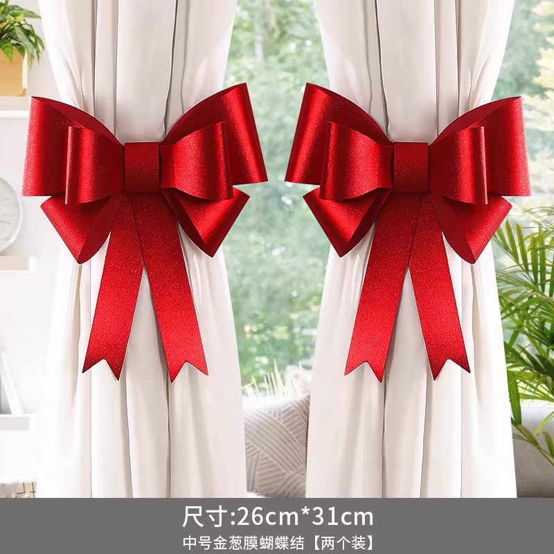 结婚窗帘绑带婚房陪嫁用品套装