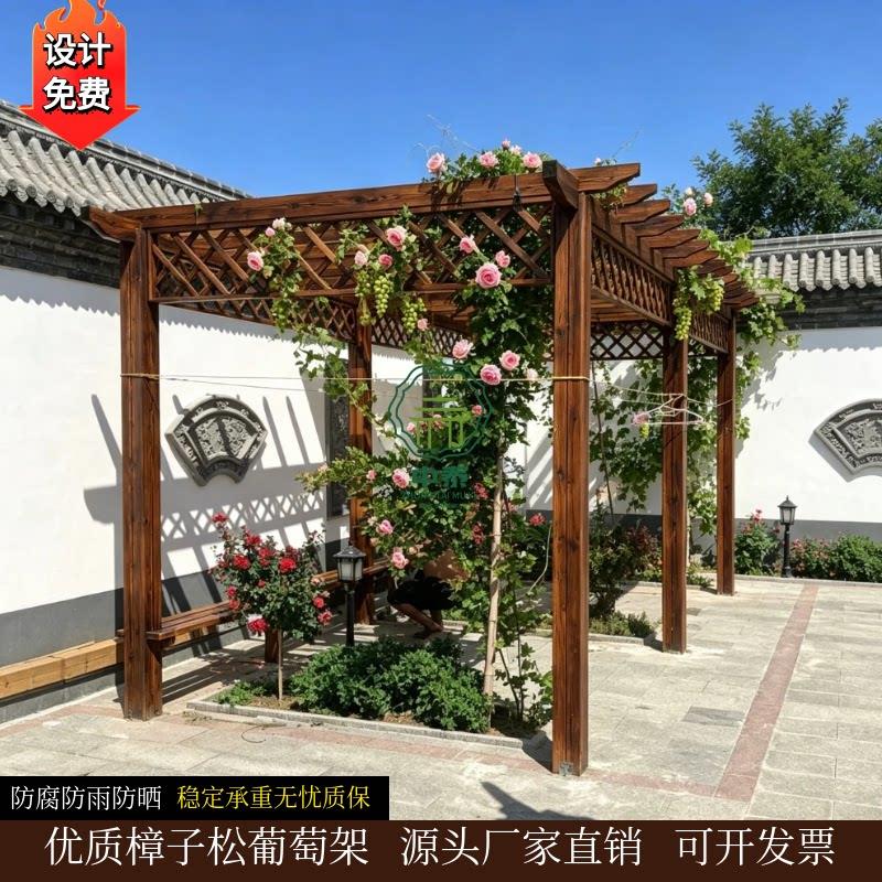 防腐木葡萄架户外庭院凉亭实木架子农村小院子爬藤架长廊阳台花架