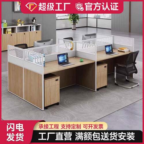 工位办公桌4人位卡座公司屏风卡位办公室桌椅组合办公桌子办公室