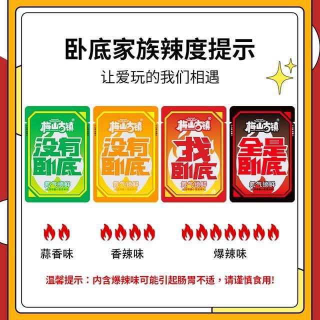 梅山古镇找卧底爆汁卧底豆腐豆干爆开袋即食解馋辣小零食下午茶