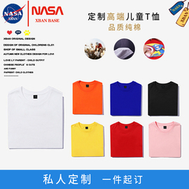 NASA儿童T恤定制短袖纯棉亲子幼儿园上衣宝宝diy订制logo班服童装