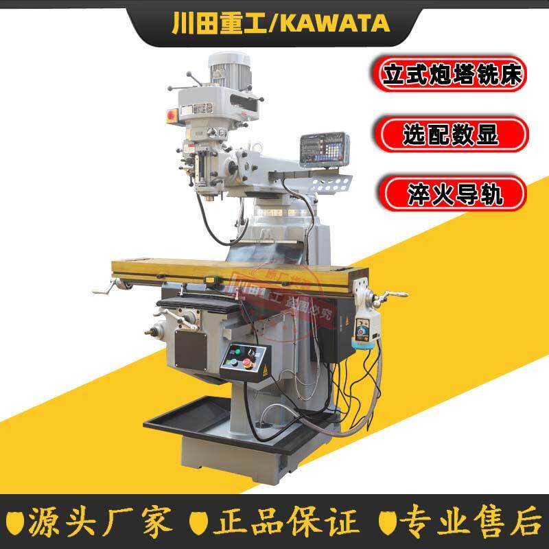《M55号万能炮塔铣床金属铣削立式摇臂炮塔铣X60小型E5h炮塔铣