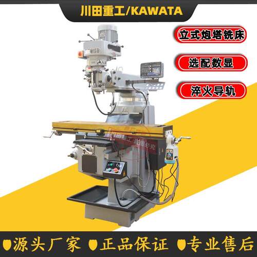 《M55号万能炮塔铣床金属铣削立式摇臂炮塔铣X6330小型E5h炮塔铣