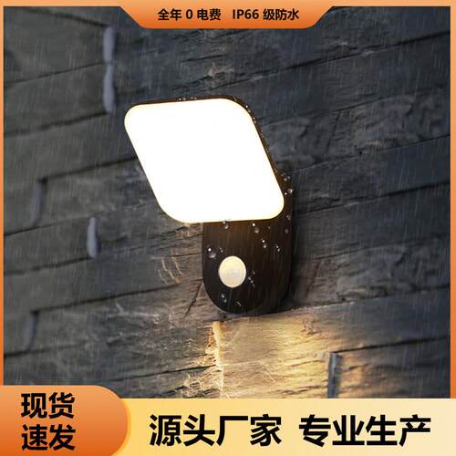 跨境LED户外壁灯防水庭院灯室外墙露台灯阳台花园大门口感应壁灯