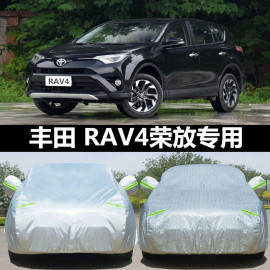 专用于丰田RAV4荣放车衣车罩棉绒加厚防雨防晒隔热遮阳车套2020款