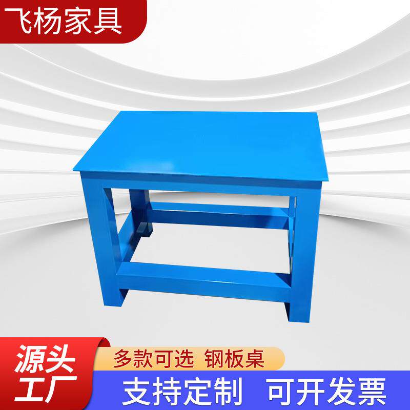 钢板工作台钳工台重型钳工台车间操作台铁桌子虎钳操作台实训台桌