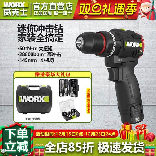 威克士50N无刷手电钻WE204T锂电钻家用小型电转电动螺丝刀工具