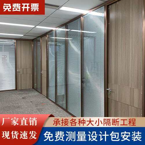 佛山厂家铝合金隔断玻璃隔断中空百叶双层钢化玻璃高隔墙