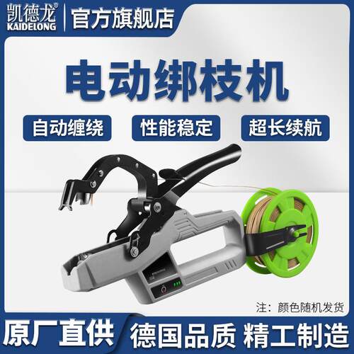 电动绑枝机黄瓜邦枝西红柿绑蔓番茄捆绑绑枝葡萄绑枝神器