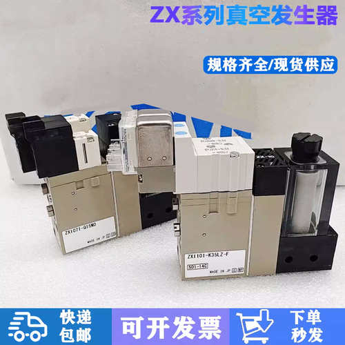 真空发生器ZX1051/ZX1101/ZX1071-K15LZ/K35LZ/Q15MO-EC-F-X121 B