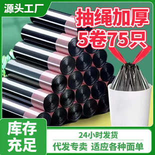 垃圾袋45 抽绳式 40家用厨房自动收口手提塑料袋加厚加大一件代发