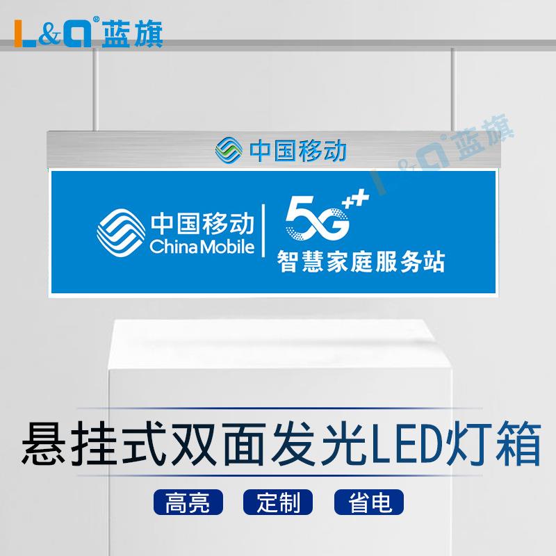 手机led超薄双面吊牌灯箱悬挂吊顶亚克力 发光广告牌装饰 定 制