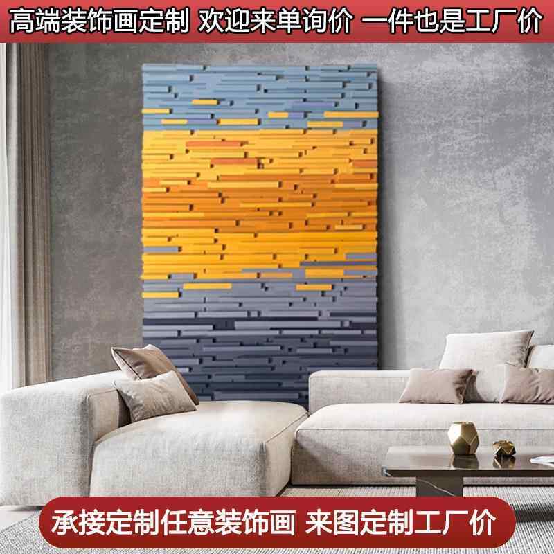 原木头块实木创意沙发背景墙客厅玄关3d立体挂画油画实物装饰画