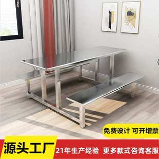 不锈钢食堂餐桌椅组合4人2学校生饭堂6人8员工厂不锈钢连体餐 新款