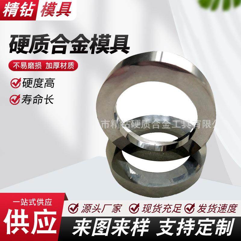 红打模具制造钨钢硬质合金模具棒材辊环废钨废金属硬质合金S13型