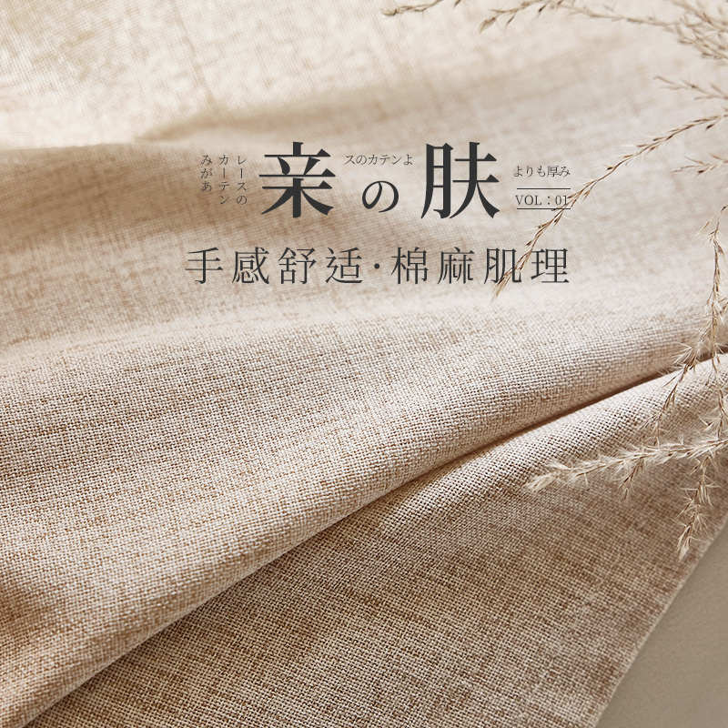 日式亚麻纱帘透光不透人客厅棉麻加厚窗帘原木风窗纱阳台卧室简约