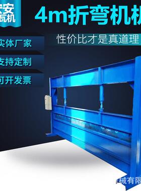 工厂直售厂家供应小型简易数控折弯机4米折弯机模具卧式折弯机