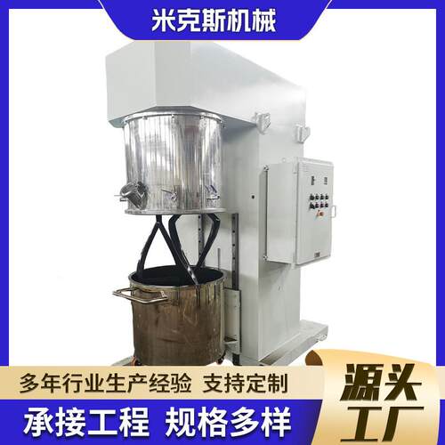 200L高粘度硅酮胶双行星搅拌机
