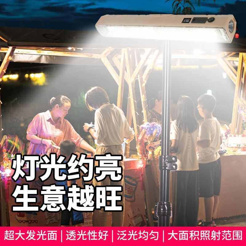 led充电灯管 户外应急多功能露营灯夜市摆摊灯长续航磁吸支架灯管,家装灯饰光源,应急灯,淘宝优惠券,粉丝福利购,淘宝优惠卷