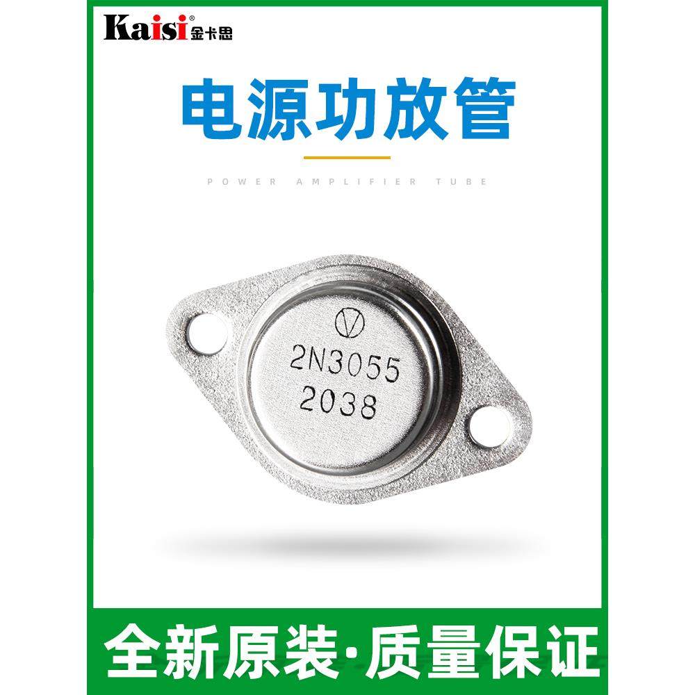 金卡思手机维修电源表配件 电源功放管 电压调节电位器