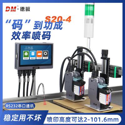 厂家直销101.6mm喷墨打印机打印钢板石材木板批号标识日期喷码机