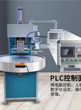 4工自动20210417高周波塑胶熔接p机 热高周波熔断机 全位自动vc合