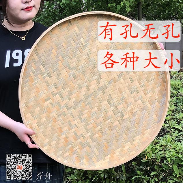 竹编簸箕有孔米筛子家用竹匾竹筐圆托盘晾晒绘画装饰竹制品竹篦子