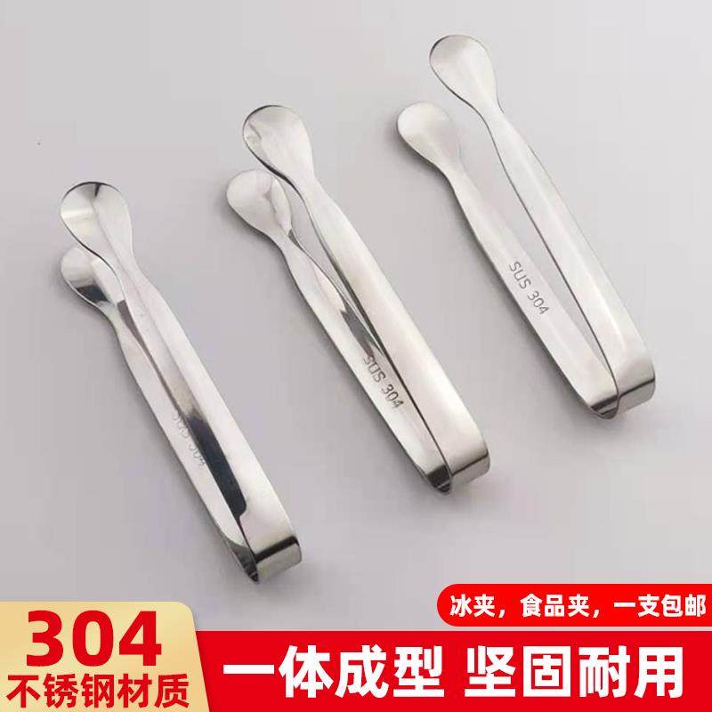 304不锈钢冰夹柠檬方糖香菜佐料夹子奶茶咖啡糖夹小号烧烤食品夹