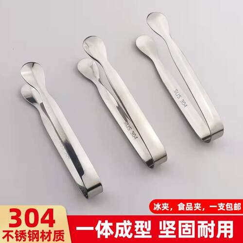304不锈钢小冰夹咖啡方糖夹酒吧饭厅块儿童发夹迷你食品夹食物夹