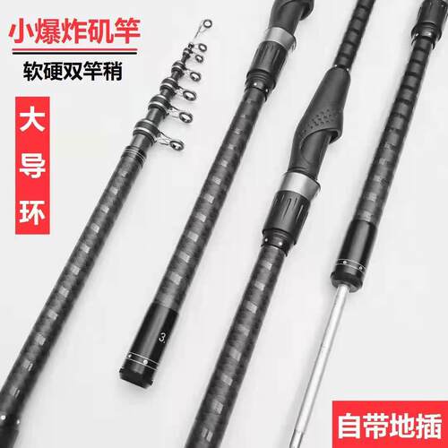 重庆小爆炸软尾矶竿大导环自带地插碳素短节滑漂远投海钓杆鱼渔竿
