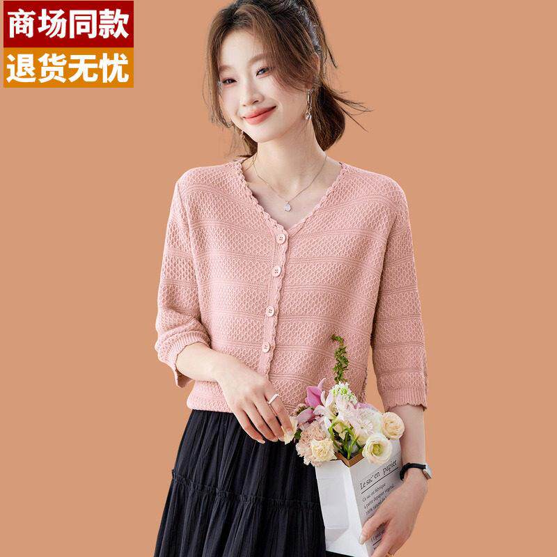 七分袖冰丝上衣女2026新款小香风外套桑蚕丝针织开衫短款外搭裙子