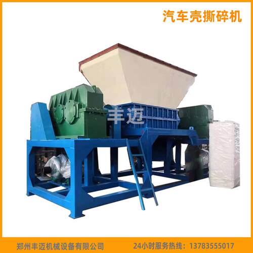 废旧汽车外壳撕碎机 大型电器元件破碎机 汽车引擎盖撕碎机