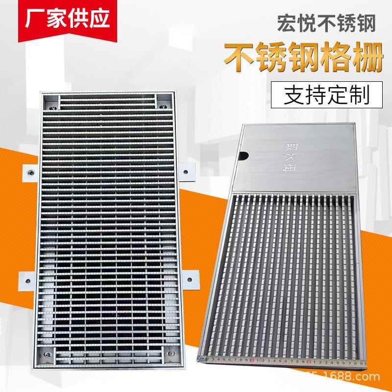 不锈钢雨水箅子格栅板排水沟不锈钢盖板取水口楼梯踏步板格栅