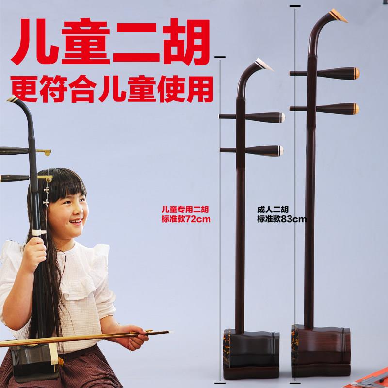 印泉儿童专用二胡弓子76厘米紫竹弓初学定制款真马尾二胡配件大全
