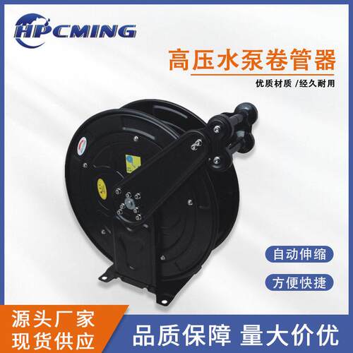 商业工业压清洗机配件旋转洗地盘黑色卷管器适用压水泵