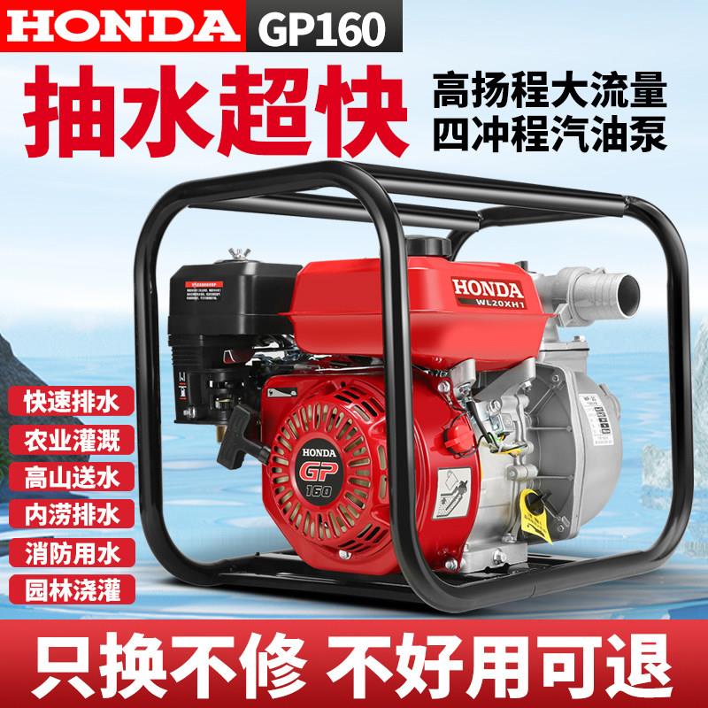 本田GP160汽油机柴油机高扬程大流量大功率自吸泵2寸3寸4寸抽水机