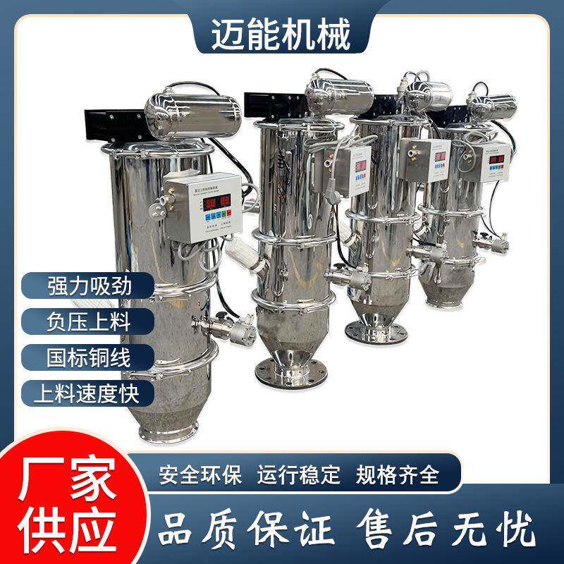生物粉末颗粒给料机 染料粉真空吸料机 负压真空上料机输送机