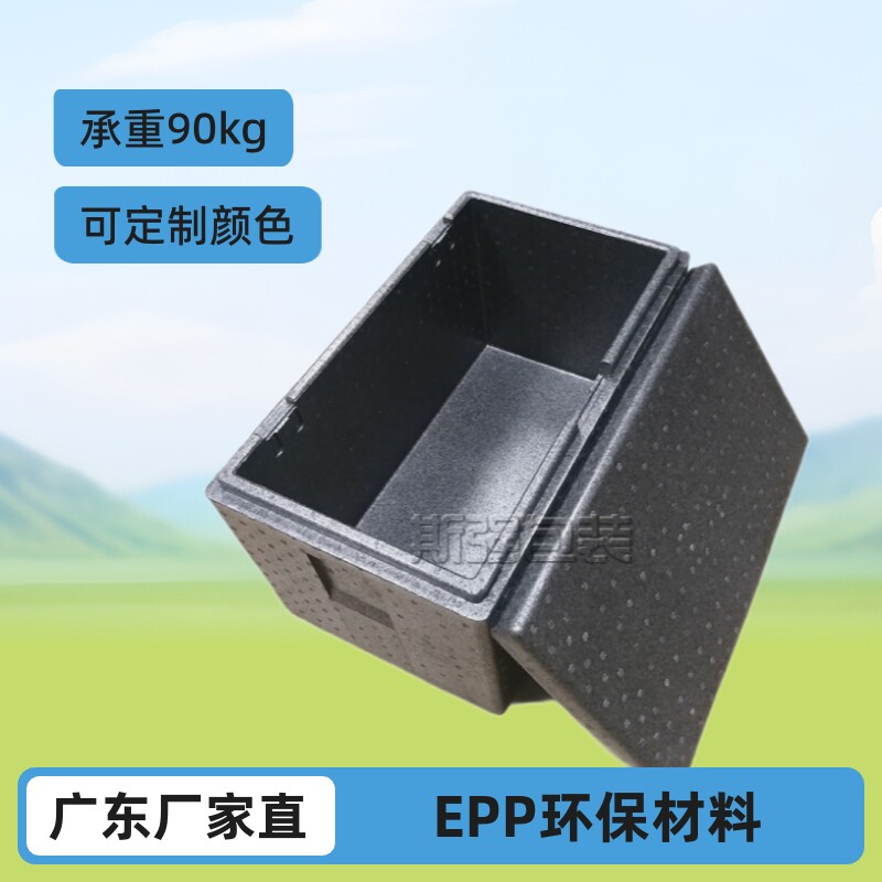 广东厂家直销EPP聚丙烯发泡泡沫材料环保聚丙烯可个性化EPP保温箱
