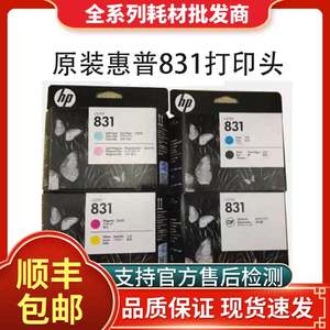 原装惠普hp831打印头Latex310 330 335 360 365 370 375喷头 墨头