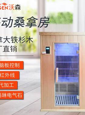 厂家承建移动桑拿房汗蒸房远红外线光波房满月发汗蒸箱家用