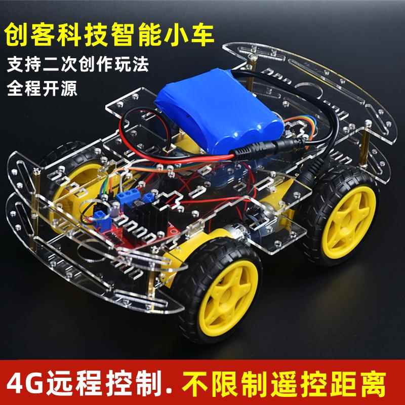 智能小车esp8266开发板WiFi模块远程Arduino科技遥控车底盘一套件