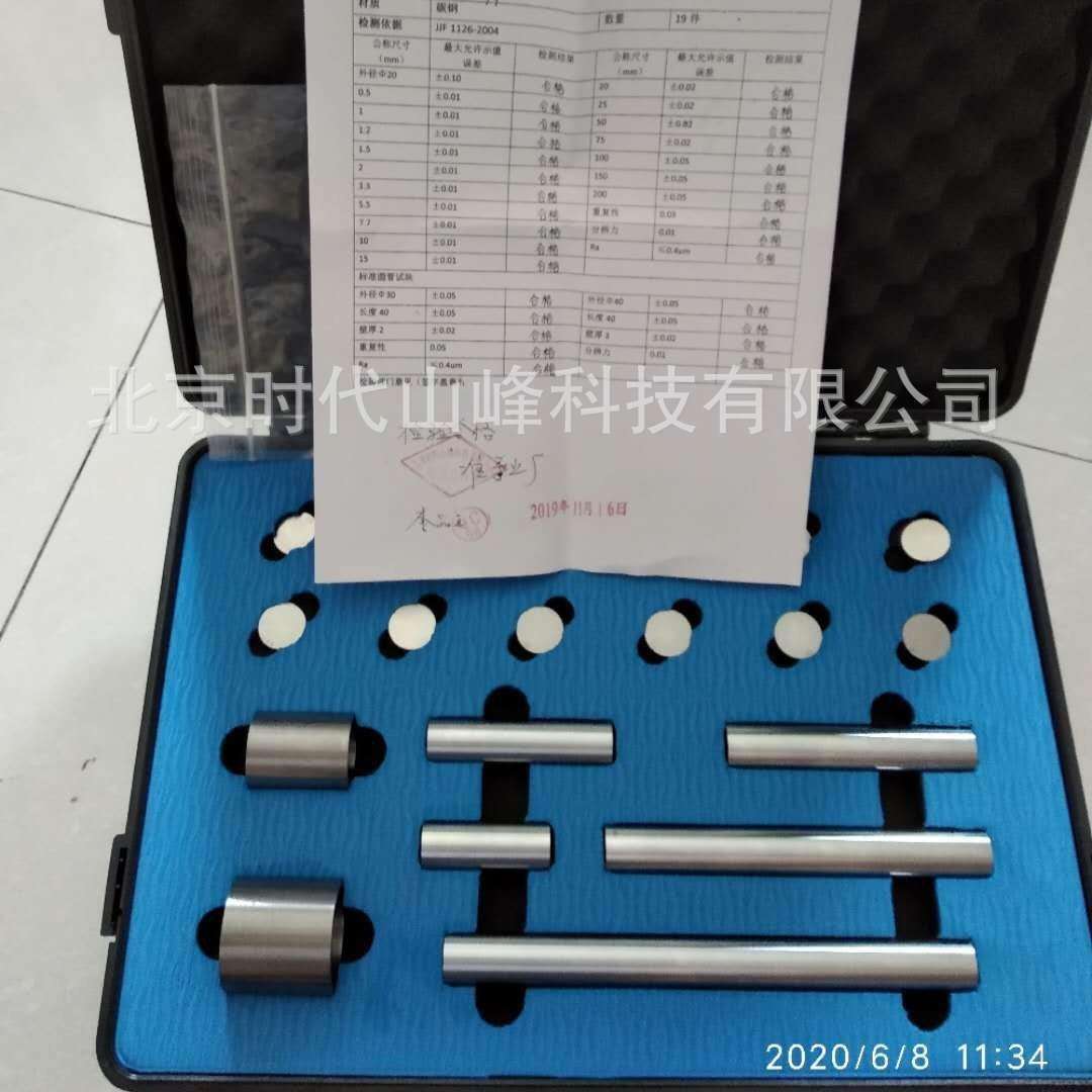JJF1126-2004声波测厚仪 0.5-200mm 标准测厚试块/校准试块19块